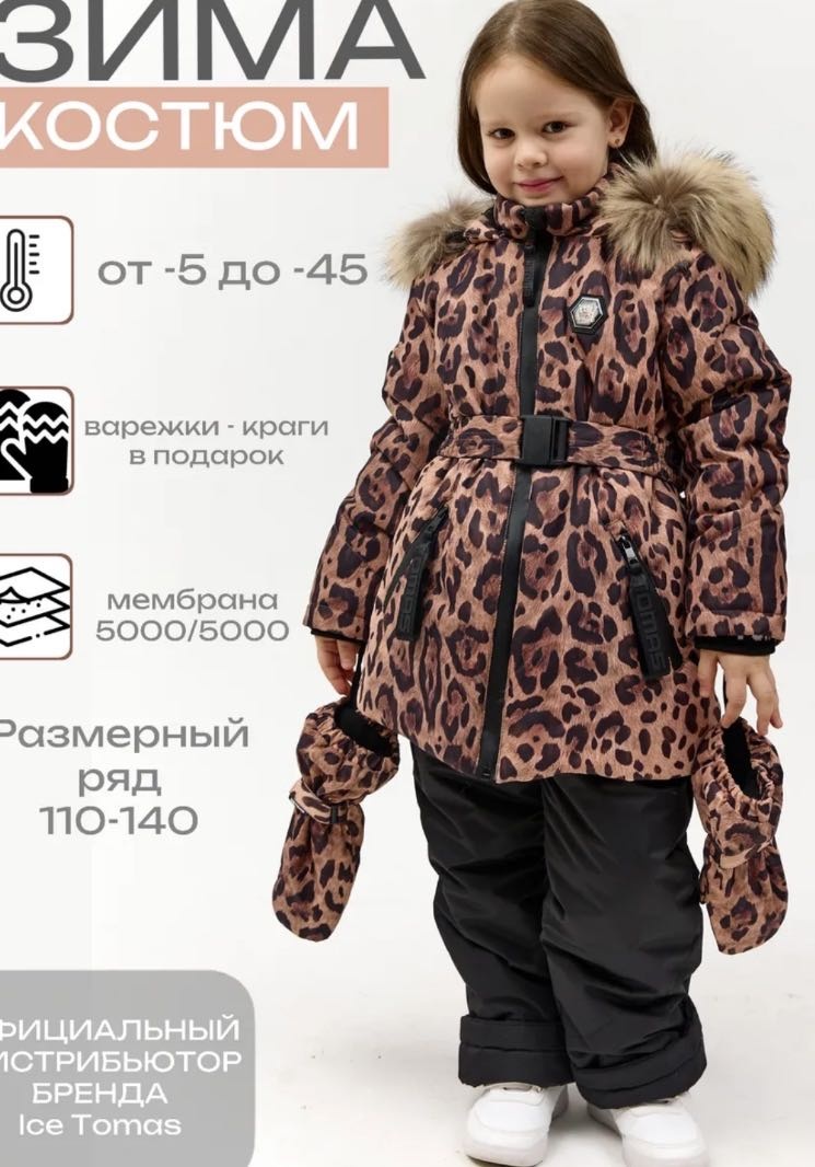 Комбинезон с брюками Ice Tomas коричневый