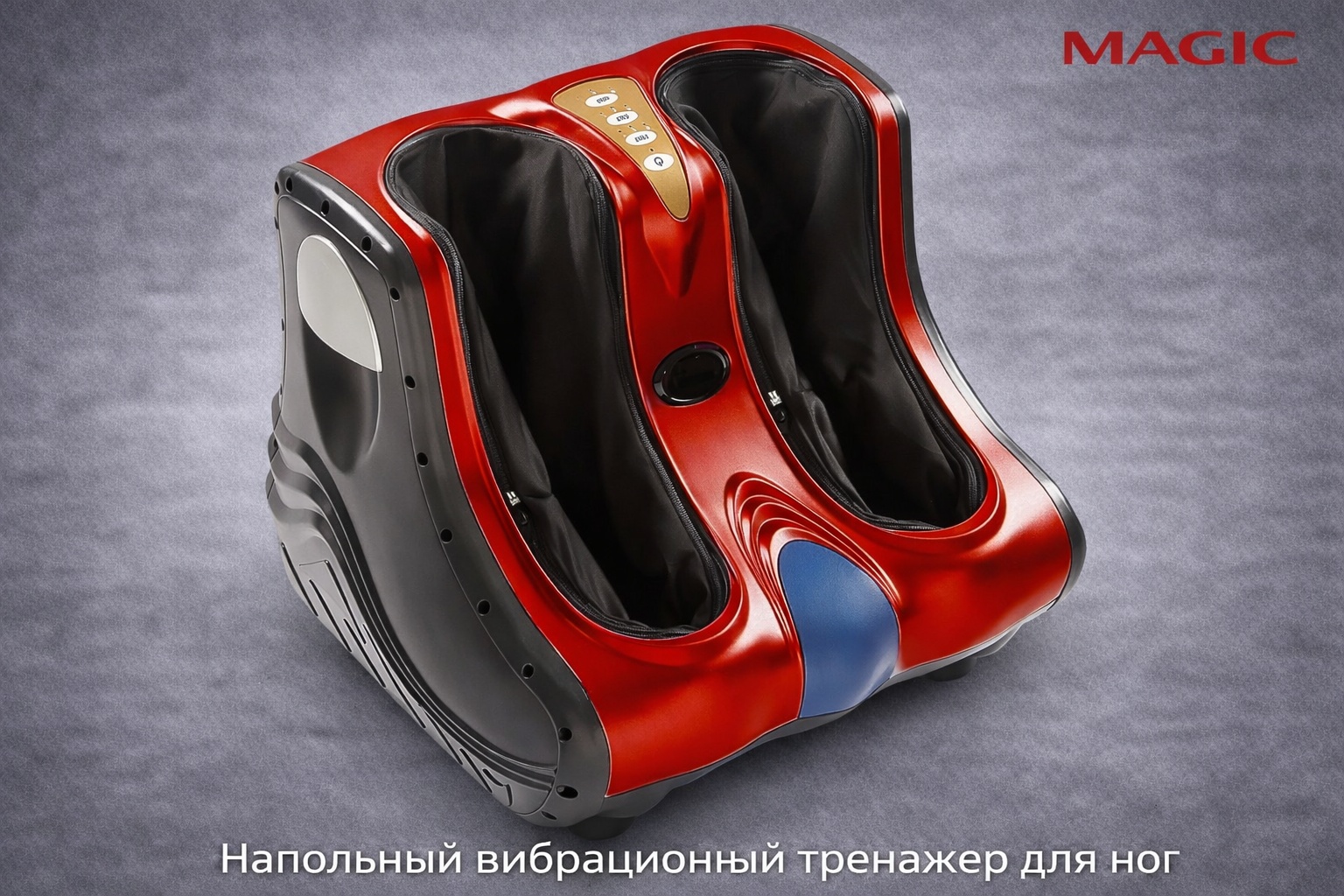 Массажер Magic Массажер вибрационный напольный MGLF-33-002-red напольный вибрационный