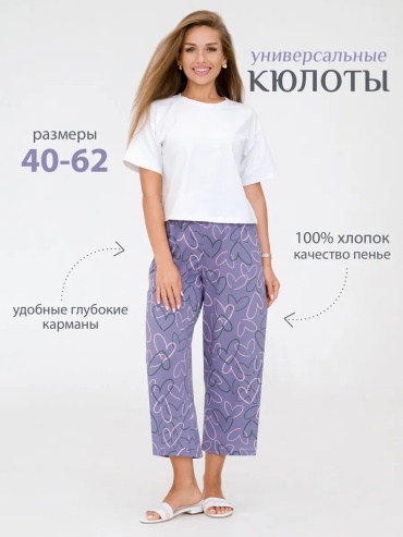 Бриджи Спаленка розовый