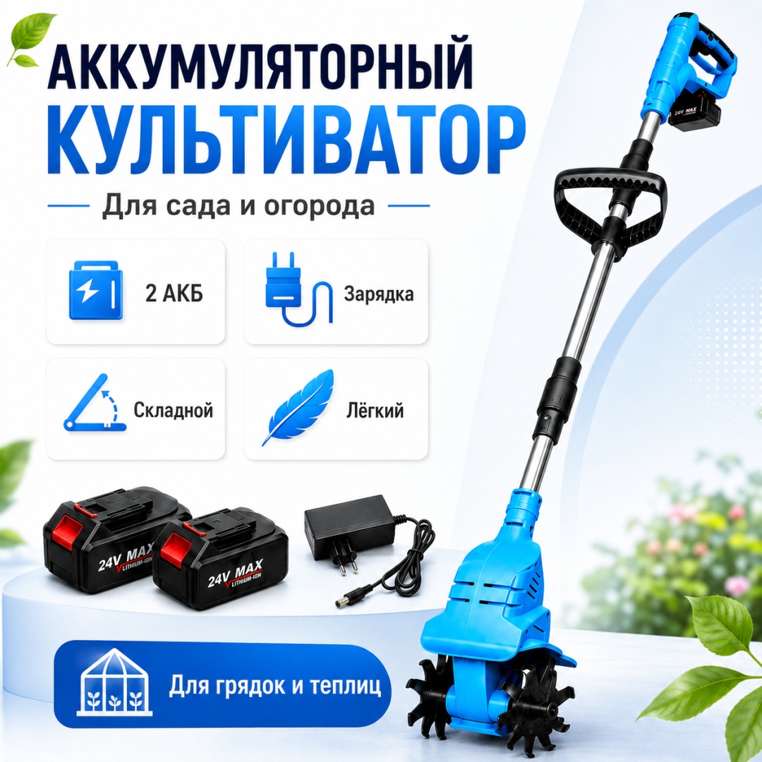 Культиватор электрический 30453671_378026738, 24, Глубина обработки:15 см