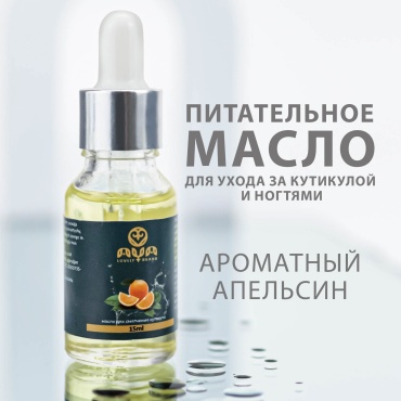 AYA масло vegan 15 мл