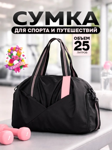 Сумка 756962761 22 л черный