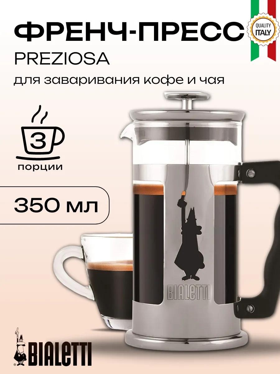 Кофейник Bialetti 160876441 350 мл, сталь
