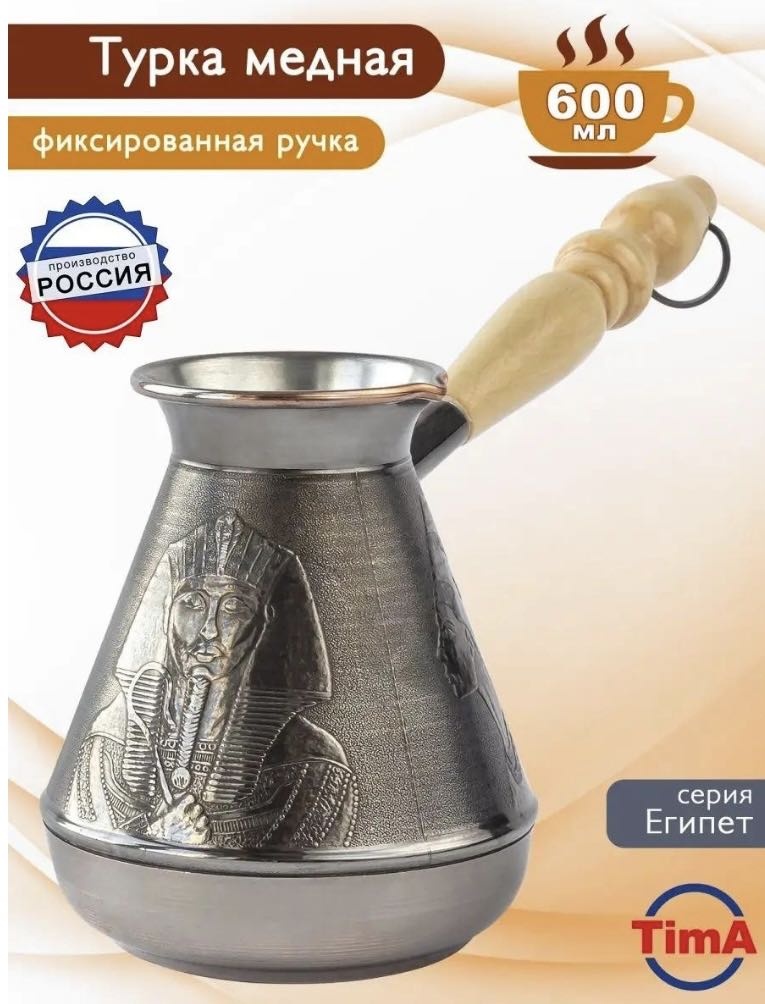 30435554_060273110 600 мл, медь