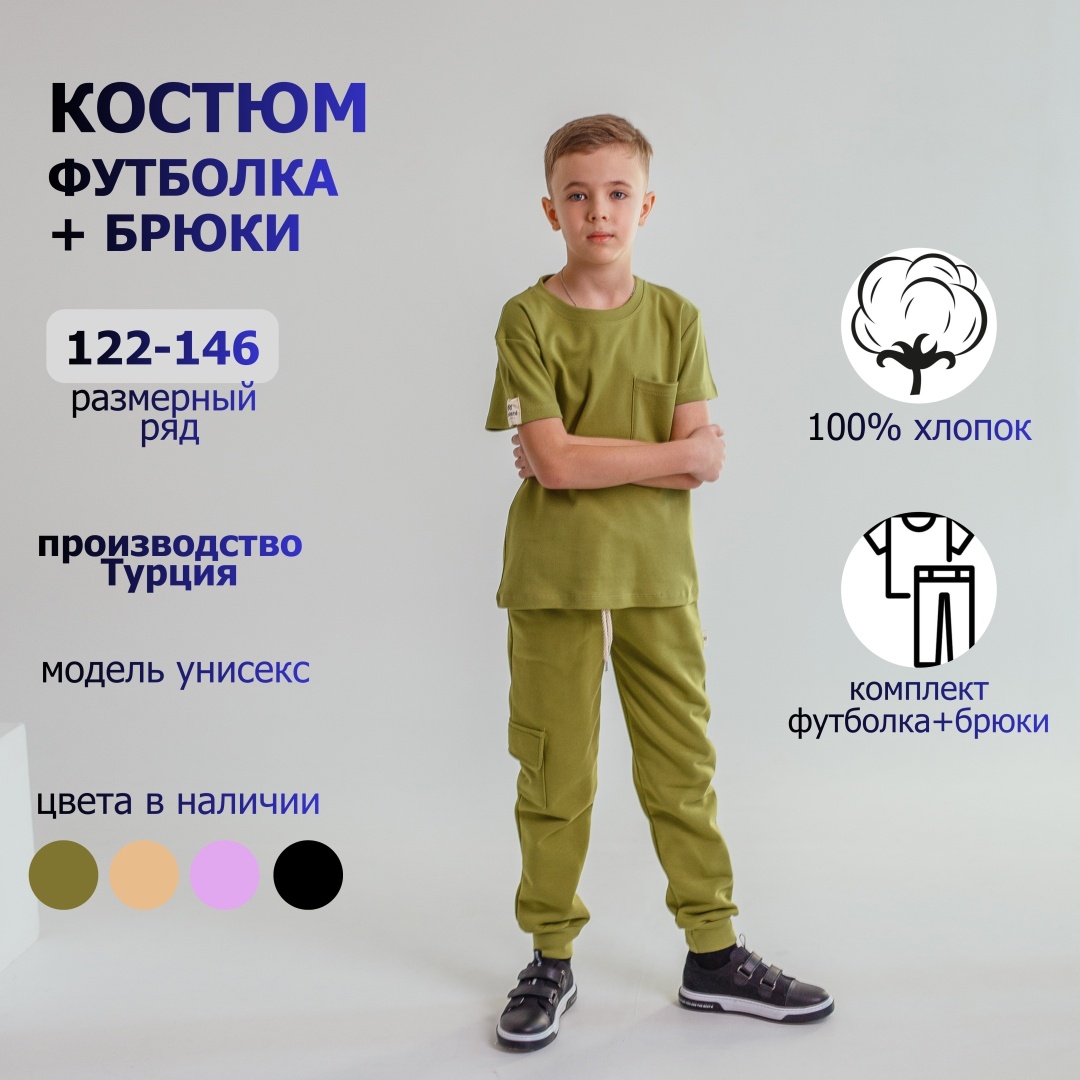 Комплект Amani Kids хаки