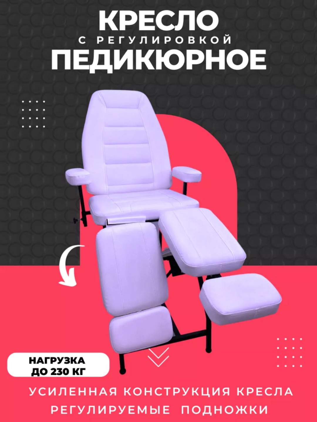 Cosmotec кресло сиреневый 58х180 см