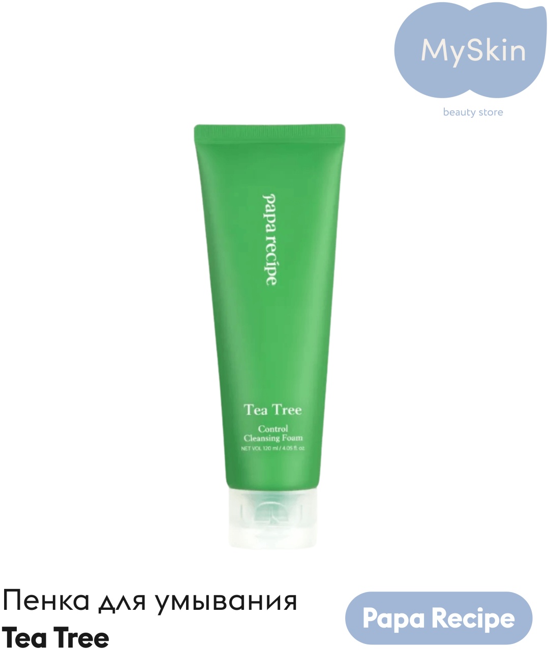 Papa Recipe Tea Tree Control Cleansing Foam пенка 120 мл