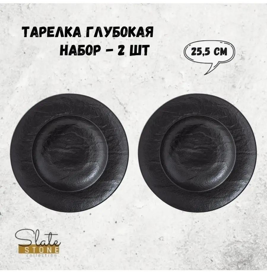 Тарелка 10 см, 2 шт, камень, фарфор
