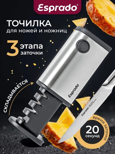Esprado механическая точилка OJOAP4SE510, карбид