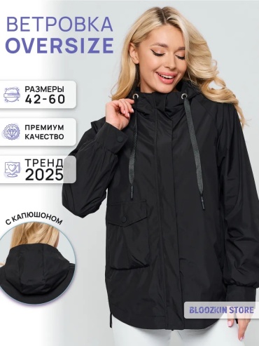 Ветровка Bloozkin store черный