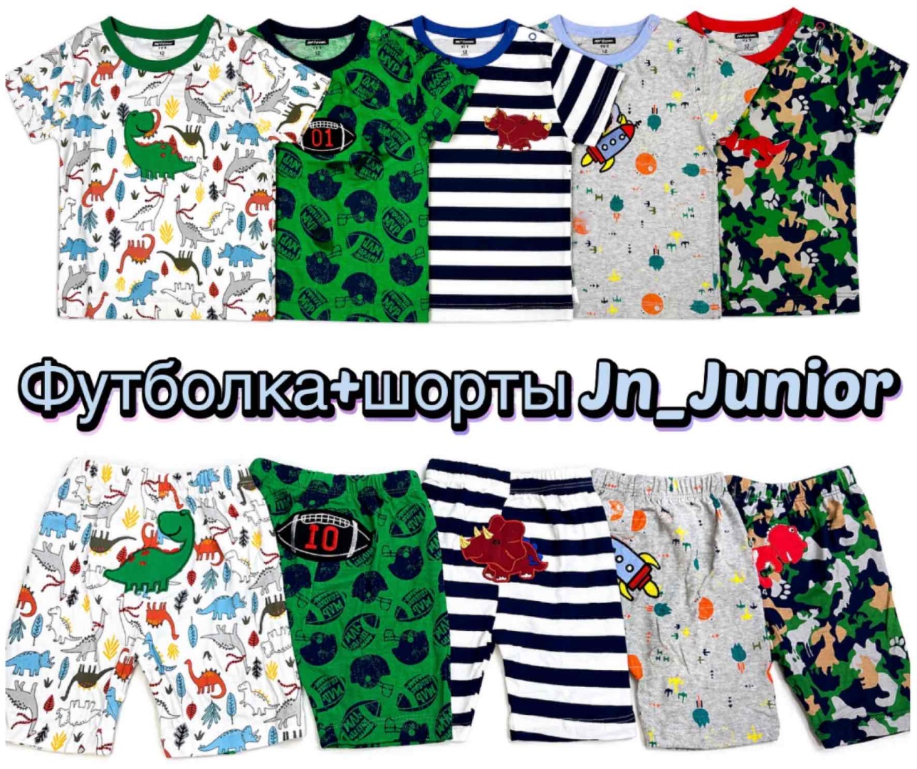 Комплект JN_Junior белый, зеленый