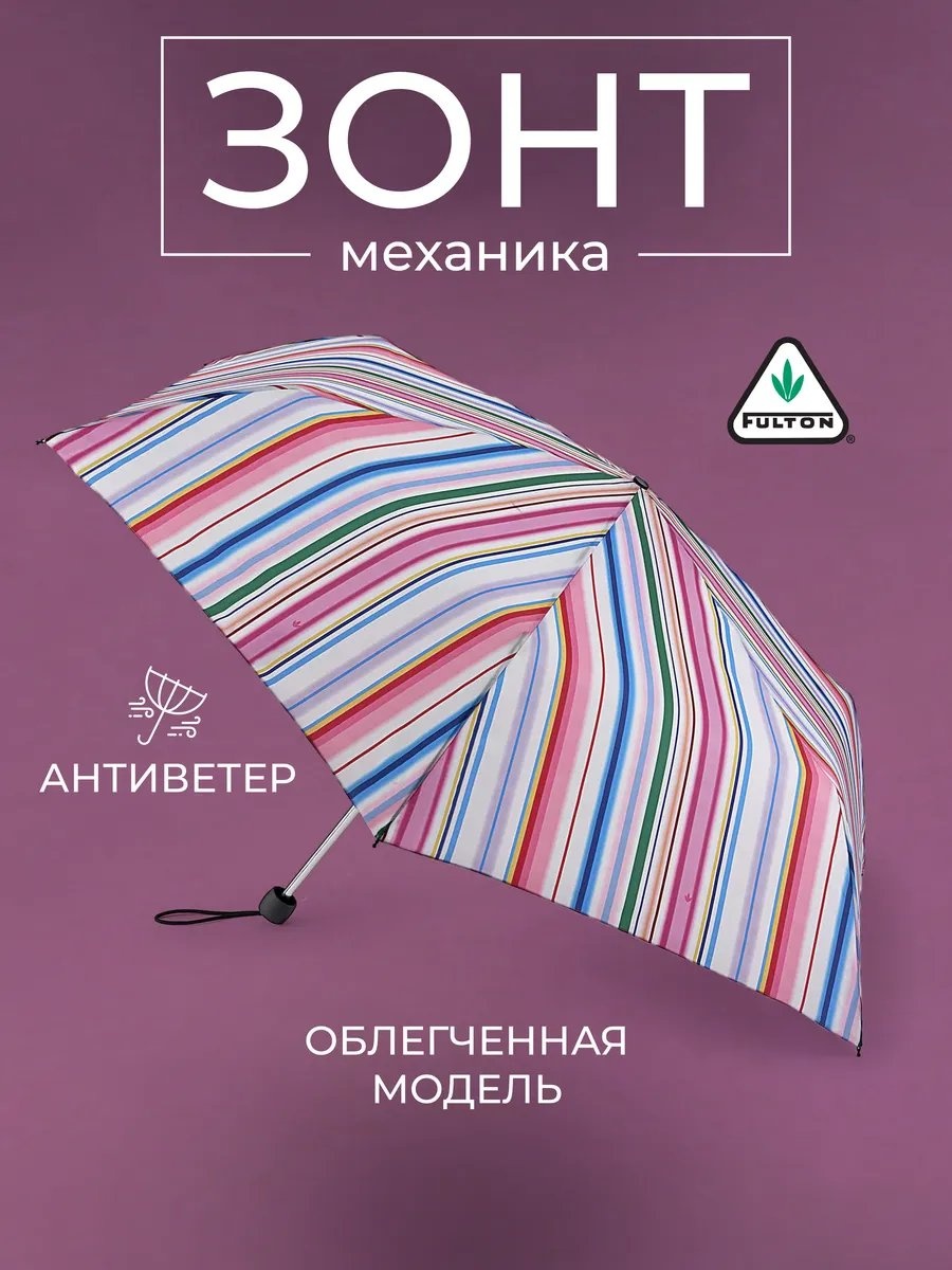 Складной зонт FULTON механика белый