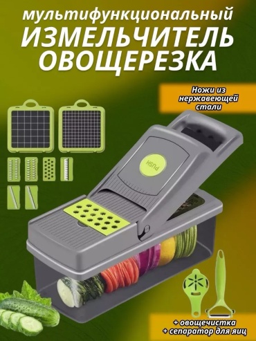 Овощерезка 498055123, нерж.сталь