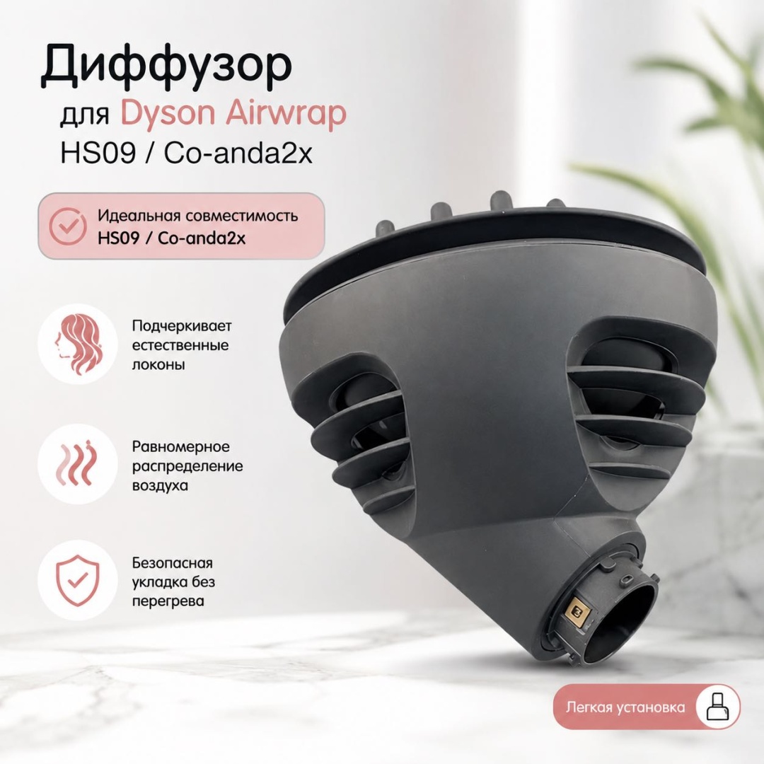 30345100_978475280 насадка-диффузор