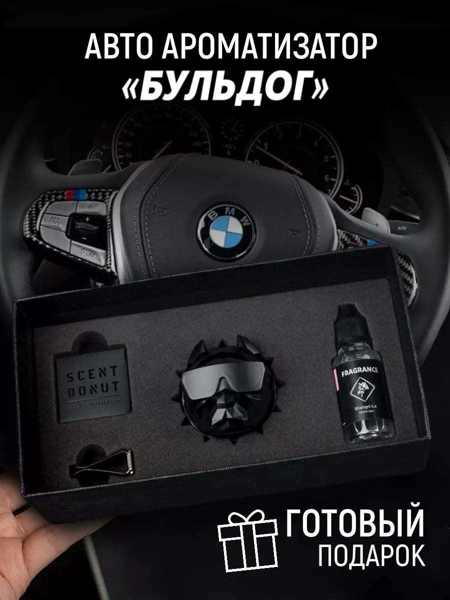 DIDOK Освежитель в автомобиль мужской набор
