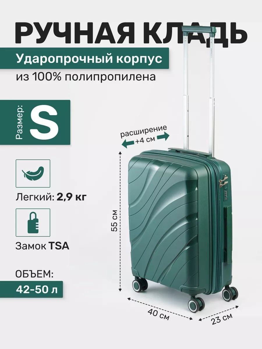 Чемодан 204861614 полипропилен 50 л темно-зеленый