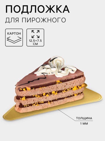 SIMA-LAND HOME подложка 2941953 золотистый 1 шт
