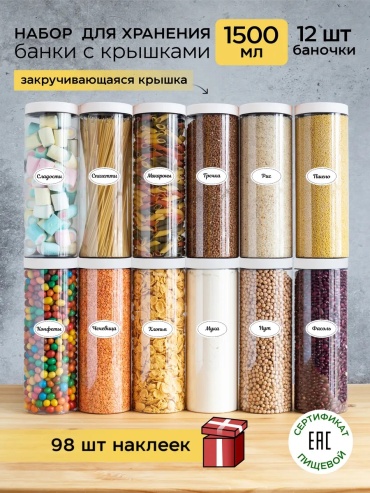 Банка Mas, пластик
