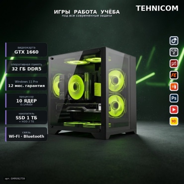 Tehnicom i5-14400F / GTX 1660 6 Гб / 32 Гб / 2000 Гб HDD+SSD 1000 Гб / Win 11 Pro
