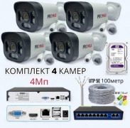 Promax комплект видеонаблюдения Xs-401, 4 расширение 2560x1440