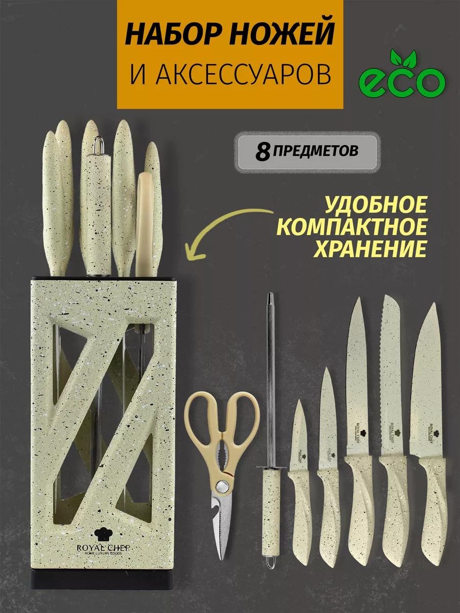 Универсальный, разделочный, поварской RC-18026, лезвие: сталь, углеродистая сталь 8 шт