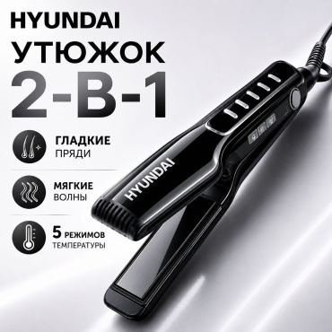 Hyundai Electronics HC-124 утюжок