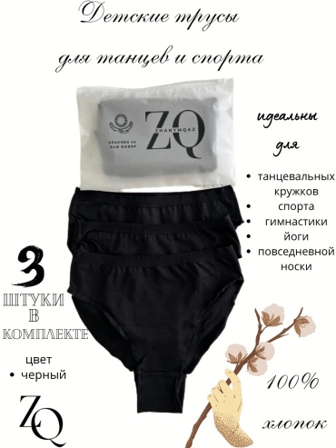 Слипы ZhanymQaz черный