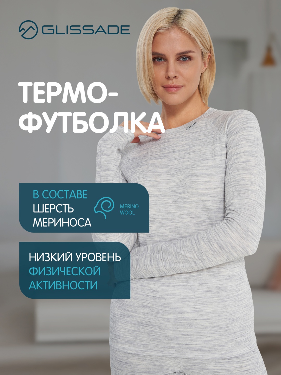 Джемпер Glissade серый