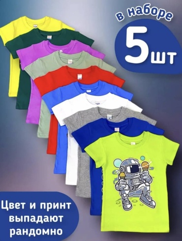 Футболка мультиколор