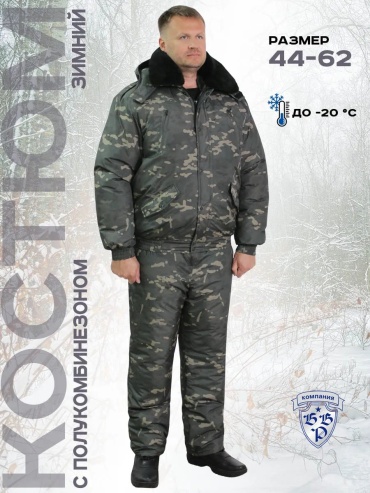 Спецодежда для мужчин зеленый