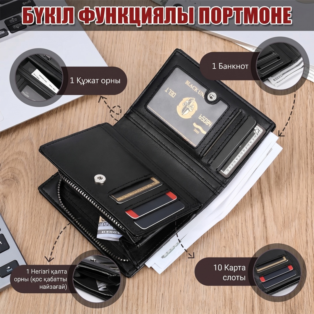 Кошелек искусственная кожа черный, коричневый