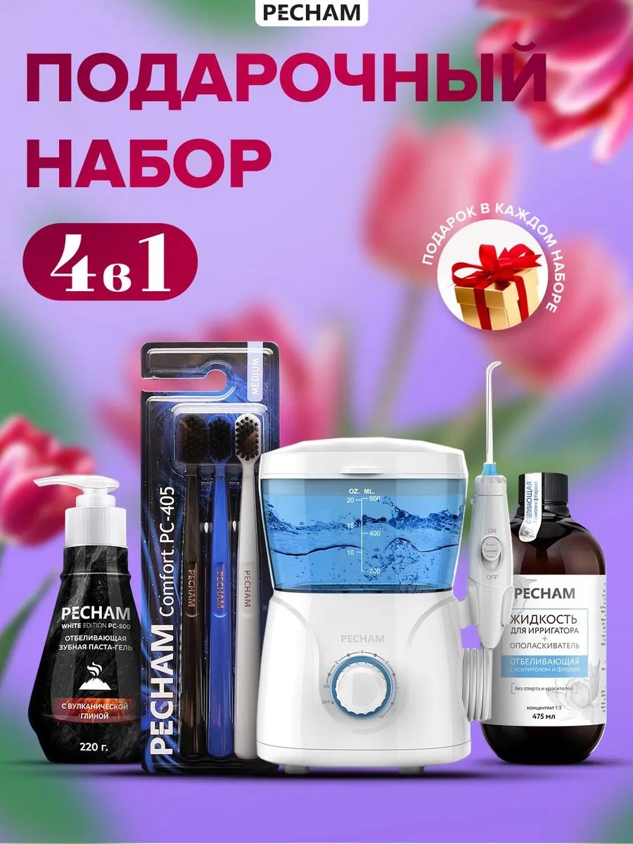 Ирригатор 93FF1B8C71E8B4B импульсный, портативный