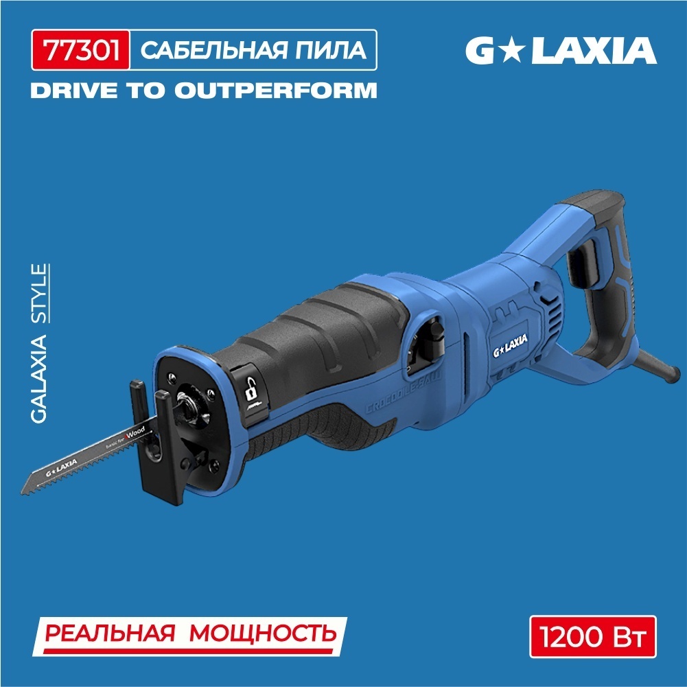Сабельная пила Galaxia 77301