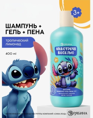 Шампунь Рябина Тропический лимонад 400 мл