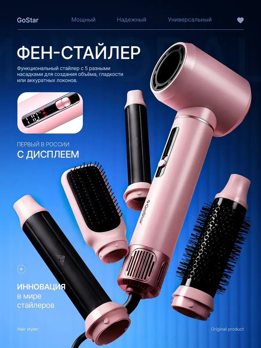 756040428 фен-щетка розовый