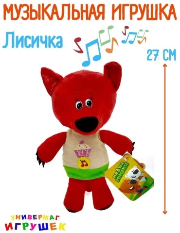 Мягкая игрушка 1R2LT4DCVX2U0J1FH3KF, 27 см