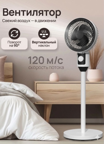 YANGZI Fan-22 белый
