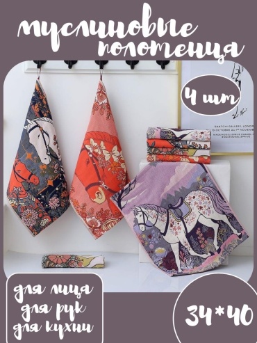 Набор полотенец Shmily towel 40x34 см, муслин, 4 шт,