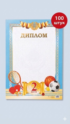 Грамота