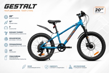 Велосипед GESTALT MINONOTTO 2026 11 дюймов синий