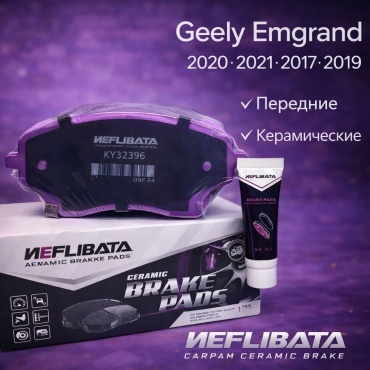 Колодки Neflibata KY32396