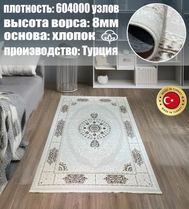 Ковер Yusuf Hali 300x400 см, короткий ворс, Турция