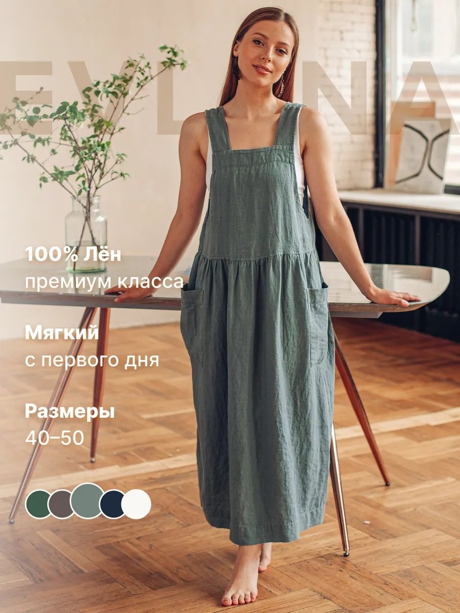 Для беременных зеленый