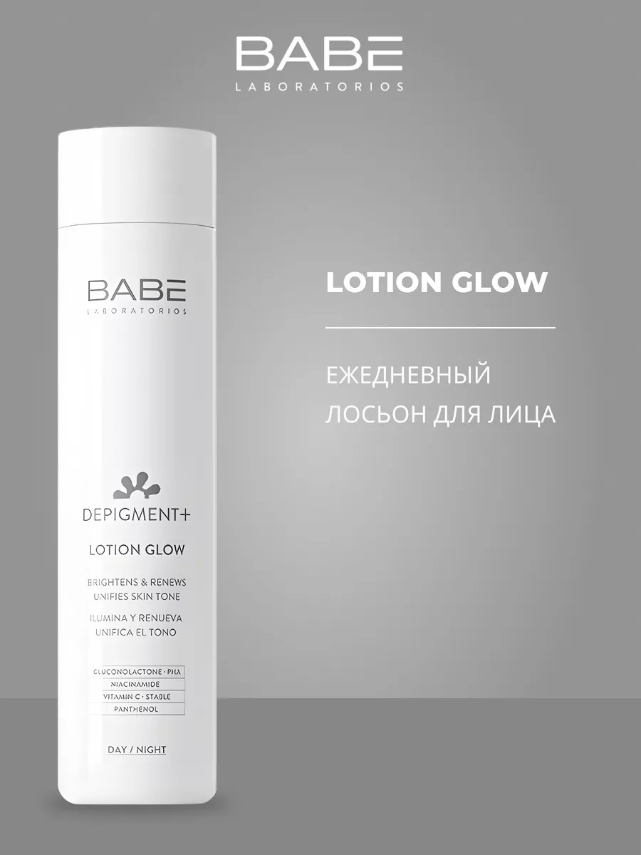 BABE Laboratorios крем babe для лица 150 мл