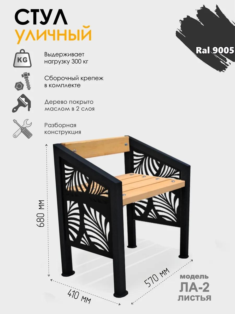 Скамейка без спинки 57 см металл, макс.нагрузка: 300 кг