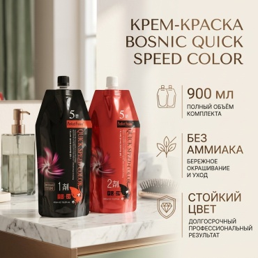 BOSNIC Quick Speed Color dark brown крем-краска 900 мл