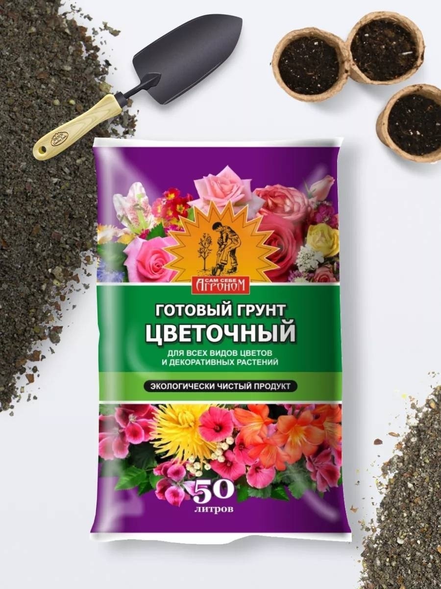 Грунт САМ СЕБЕ АГРОНОМ Цветочный 50 15.35