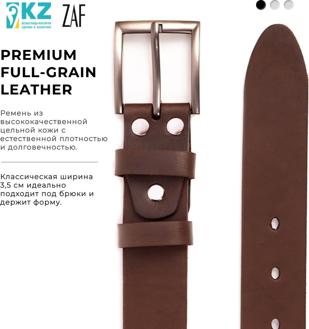 Ремень ZAF Leather натуральная кожа 125 см коричневый
