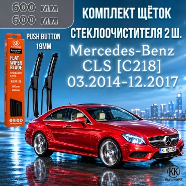 Щетка каркасная Kurumakit K807 benz CLS 2424 600 мм, 2 шт