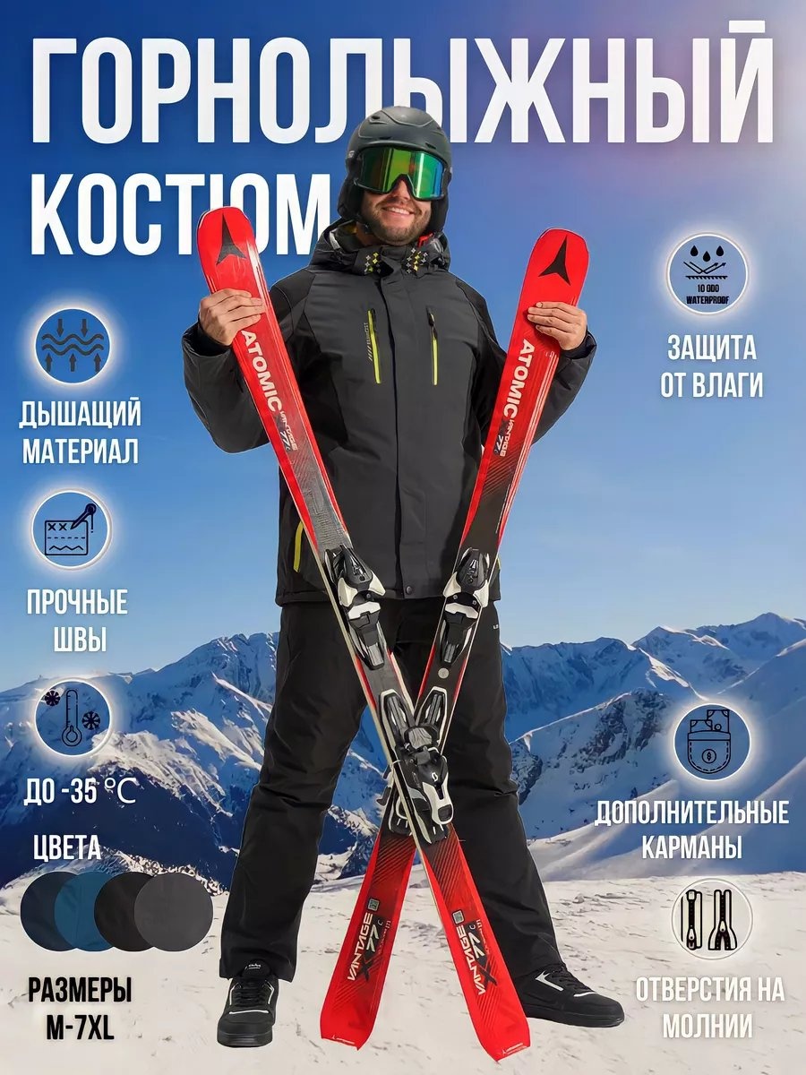 Повседневный костюм черный